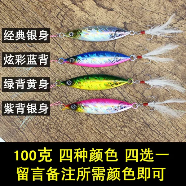 무생채 루어 낚시 가짜 물고기 미끼 일성해 철판낚시 느릿느릿 낚싯밥 갈치로아 스팽, 100그램[색상 메모]비고+사선일]