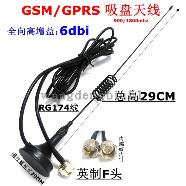 흡착판플립 GSMGPRS 연장 선F공문 내라내침 6DB고증익 900 1800MHZ, 20m