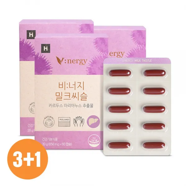 휴럼 비너지 밀크씨슬 실리마린 간 영양제 식물성 캡슐 3+1box 3개 39g