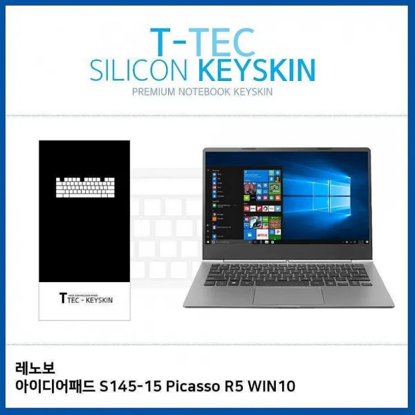 디자인그룹 티에스 T.레노보 S145 15 Picasso R5 Win10키스킨 노트북 키스킨 1 해당상품