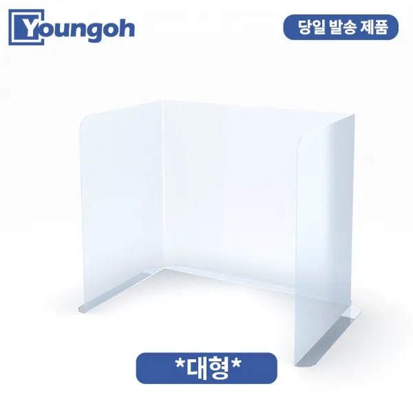 영오 개인위생 플라스틱 가림판 [두께 0.9T], 투명, 1개