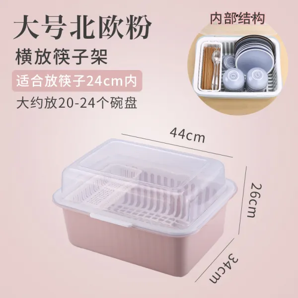 식기건조대 남극 낙숫물 수납케이스 플라스틱그릇 수납대포함 선반부엌 그릇받침 선반 그릇과수저 접시 젓가락, T19-전체플립식뚜껑 빅사이즈 북유럽핑크