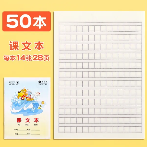 50본 초등학생 수학 숙제 혼다 서격생자박유치원논자 블로킹 음본 영어책 어문 단행본 초등학교 하나 년 급 스탠다드 통일, 텍스트를 배우다 50본