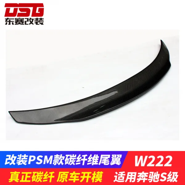 벤츠 적용 S급 W222 PSM 플라이트 S300S320S400 뒤 난기류, 무타공 블랙