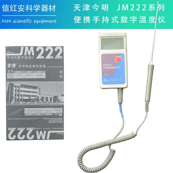 온도계 천진 휴대용 스마트 숫자 측정계 핸드형 JM222/R/L/H, T11-JM222R-30~50℃ 암표, 기본