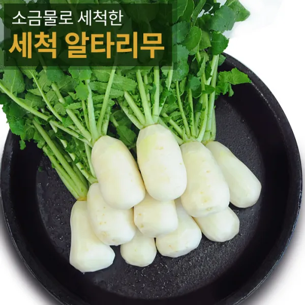 명가일품 [빠른발송] 소금물로 세척한! 국내산 세척 알타리 절임 10kg(5단내외), 단품