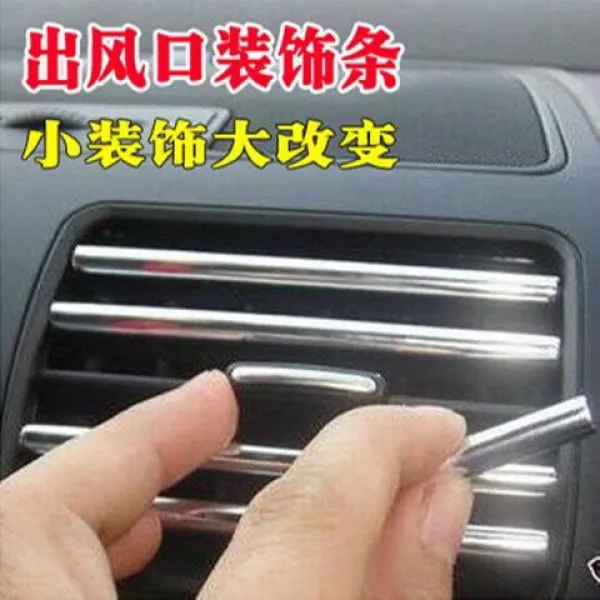 진유니버스 차량기둥몰딩 스텐선바이져 스텐선바이저 폭스바겐 파사트 바오라이 CC 마이티엔 급템포달 자동차 에어컨 air, 실버 한통 10뿌리 대략 2메터
