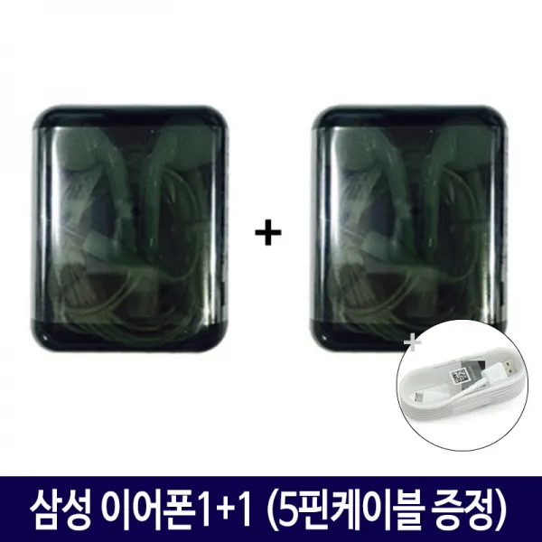 삼성전자 갤럭시 S7 이어폰 1+1+5핀케이블 케이블, 1.S7 이어폰(케이스형) 1+1+5핀케이블