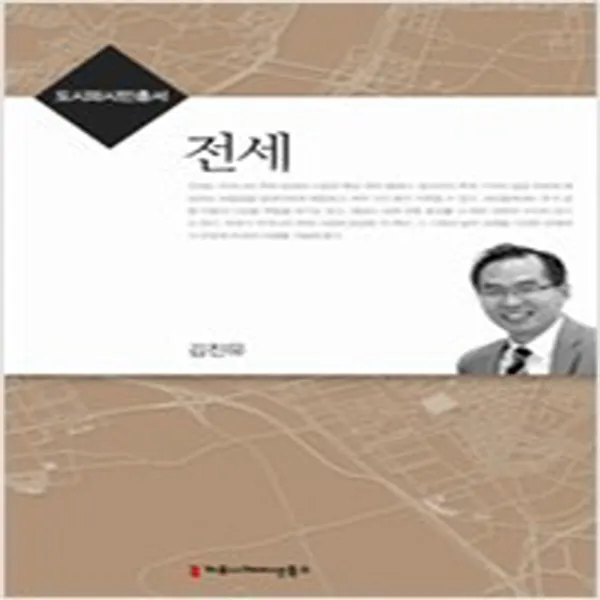  새책 전세