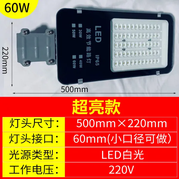 가로등 플라자 길 LED 주공 정원 동네 220V 파워 방수 야외 신농촌 팔짱을 끼다 막대램프, 60W 파워 라이트 타입 길 램프히터
