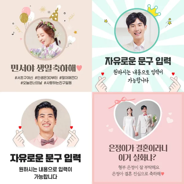 생일현수막 자유현수막 축하 광고 기념일 전역 은퇴 승진 첫돌 결혼기념일 현수막제작, 02_크라운하트_민트