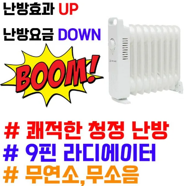 [ 카센터히터 분식점히터 도서실히터 ]_PN_미용실 매표소 화장실 수도관용 9핀 라디에이터_dlrhd_K/W:디지털/가전_종합, 이공 undefined