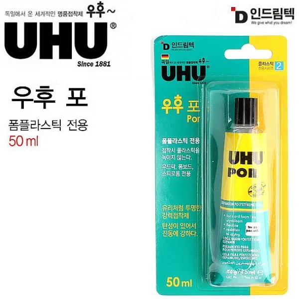 엠마트 인드림텍 UHU 우후 포 폴리스티렌 스티로폼 전용 접착제 50ml 특수접착제