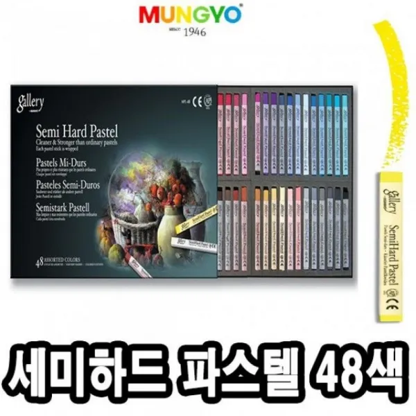 RGH972415에버영1box 문교 사각세미하드파스텔 48색
