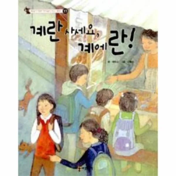 이노플리아 계란사세요계에란, One color | One Size@1
