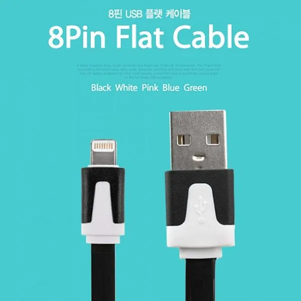 CH스토어 Coms 8핀 케이블Flat Black 2M 충전 케이블