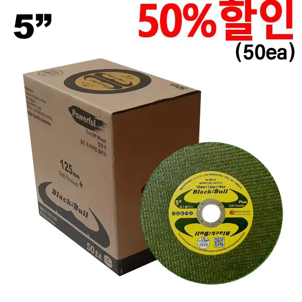 그라인더날 독일 절단석 골드 플러스 5인치 10장 50장 푸른돌 스텐 스텐용 블랙불, 50장