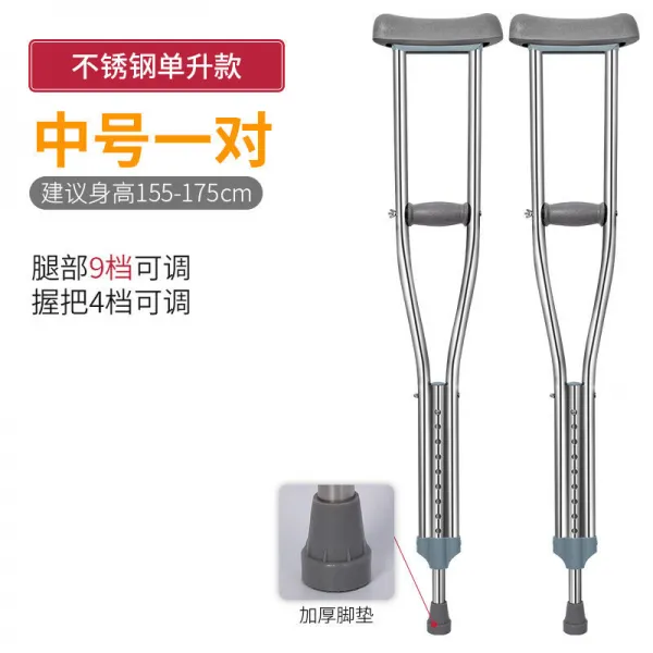 미끄럼방지발매트 비니지팡이 골절 더블 커브 노년 노인 발판 짚다 절름거리다 경량 보조 주행용 포크리프트 4972655373 표준형 스키니 깔다 중간사이즈 한쌍