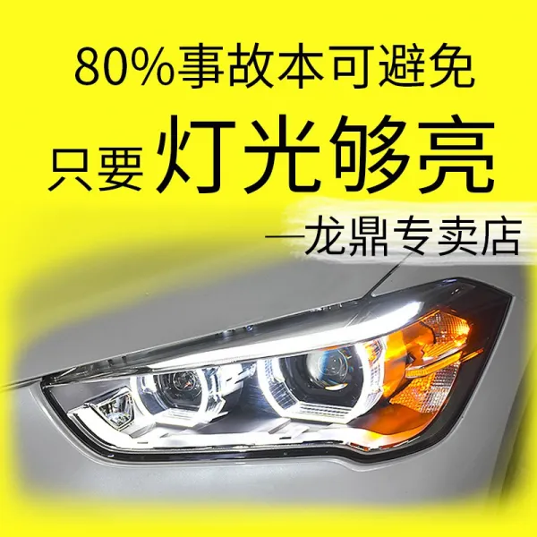 용정 총괄 저배필 고배 렌즈, 맞벌이, 용정 BMW X1 헤드라이트 총괄 （