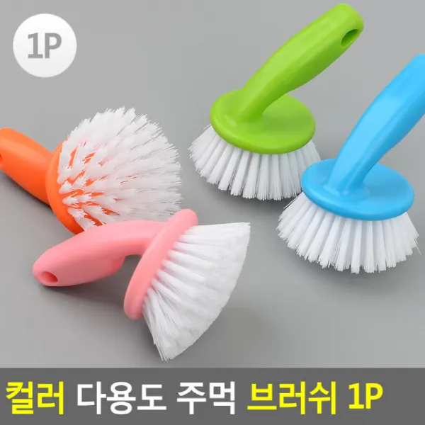 FB 컬러 다용도 주먹 브러쉬 1P 욕실청소/미니청소솔/다용도솔/화장실청소솔/세면대청소솔, 단일 색상