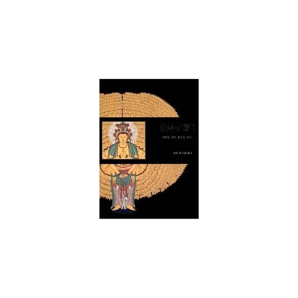 밀크북_2 불교와 탱화, One color | One Size@1