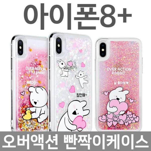 아이폰8플러스 오버액션 빤짝이 케이스 오버액션 널좋아해 본상품선택
