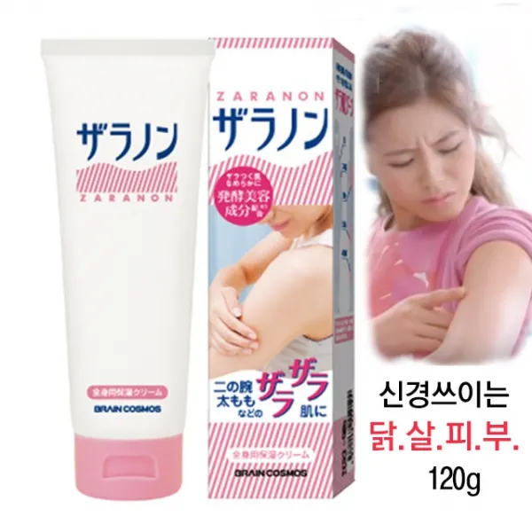 자라논 닭 살 바디 로션 크림 등 팔 우레아 보습 오일, 자라논닭살피부케어보습로션120g
