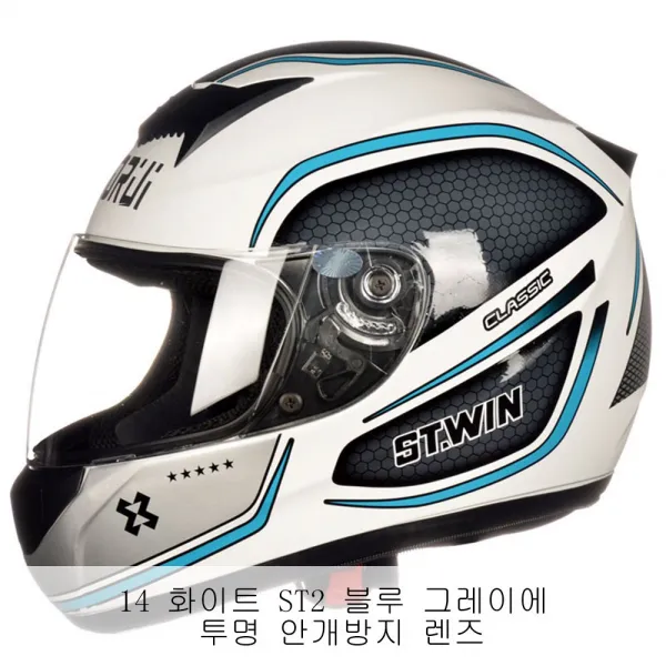 뉴타임즈 1 가을 겨울 전기병 전동 오토바이 헬멧 남여 전복 넥워머 D2A22 322-1 +455, 14 화이트 ST2 블루 그레이에 투명 안개방지 렌즈