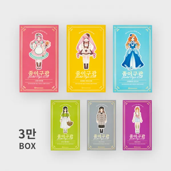 종이구관 랜덤박스 3만 Rg01 종이구관 종이인형 단품