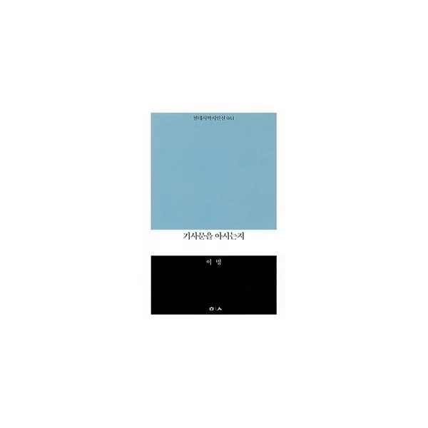 밀크북_2 기사문을 아시는지, One color | One Size@1