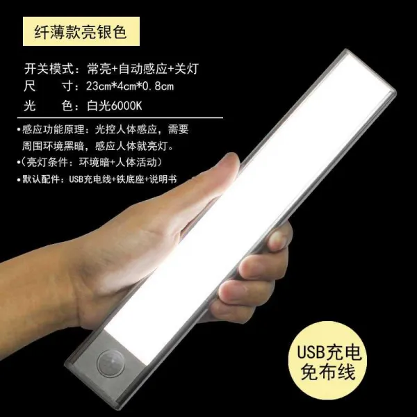 센서벽등 전등이 꺼지다 기 감응 USB 찬장 천 선등 면하다 밤 인체 충전 1단행거블랙 LED 초슬림 야현, 60 센치 실버 백광