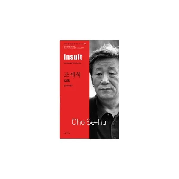밀크북_2 조세희 모독 Insult, One color | One Size@1