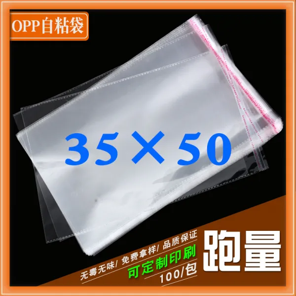 투명파우치 opp35x50CM스티커 스티커식봉투 투명가방 봉투 100개/도급이 우대