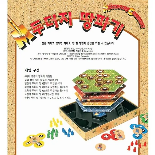 현스토어 라벤스부르거 두더지땅파기 보드게임 메이큰브레이크 어린이 아동 아기 애기 완구 장난감두더지당파기 라벤스브루거게임 보드게임 라벤스브루거보드게임 메이큰브레이크, 본상품선택, 본상품선택