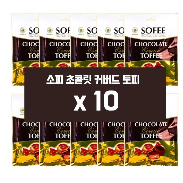 (주)끄레몽F&B 소피 초콜릿 커버드 토피 150g x 10봉지(유통기한 임박 20. 11. 01), 1개