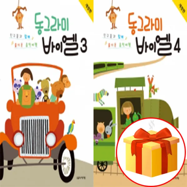동그라미 바이엘 3~4 전 4권 세트 Piano Textbook 피아노 교재