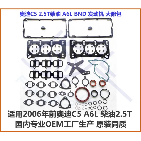 아우디AG C5A6 디젤 25T 노 BND 엔진 대수롭게 함 가방 오리지널 동질이다 에어밸브뚜껑