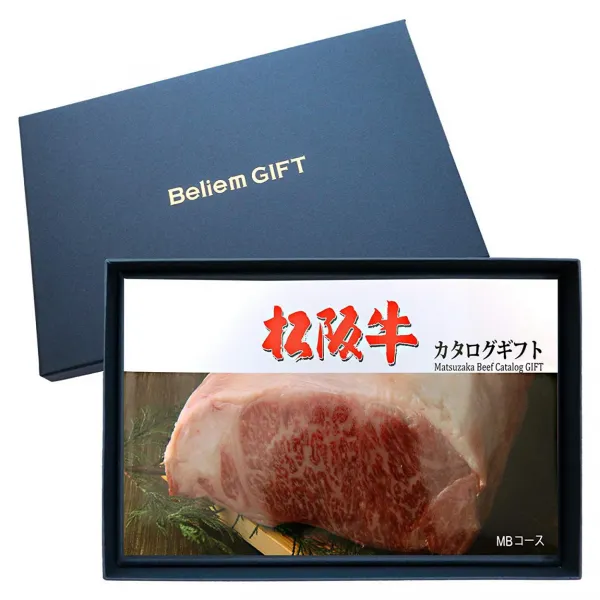 松阪牛【2万円】 [お中元 肉 ギフト] 松阪牛選べるカタログギフト MBコース (松阪牛【2万円】) 마쓰자카 소 [2 만원] [백중날 고기 선물] 마쓰자카 쇠고기 선택할 카탈로그 선물, 1