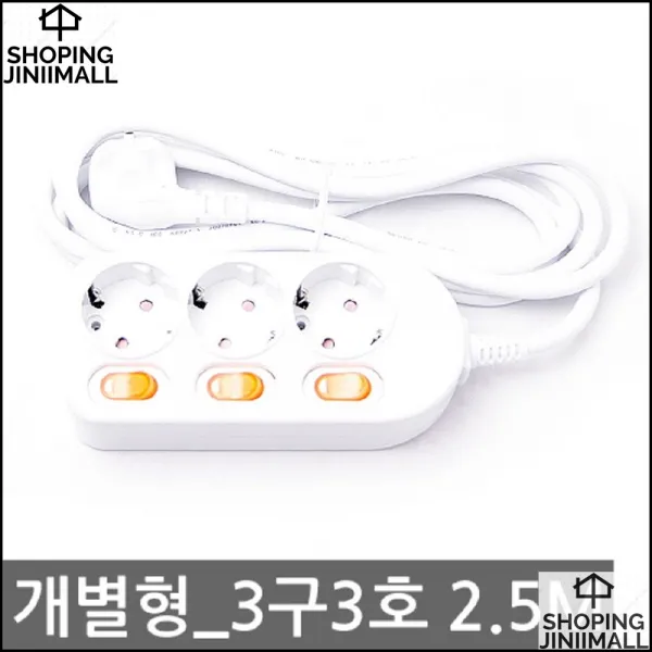 콘센트 건설현장 전기기구 플러그 개별멀티탭 3구 개별멀티탭누진세차단, 1개, 상세페이지참조