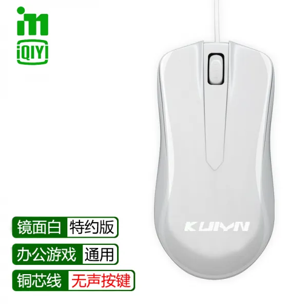 게이밍마우스 iQUI i6매크로정의 유선 마우스 노트북 테이블식 가정용 사무 cf피씨방 lol크로스파이어 전원선 인터넷까페 모바일게임 남녀학생 통용기기 경주게임, C01-공식모델, T04-특약 업그레이드형-KY유선 마우스(화이트)(정음 버전)+공식모델