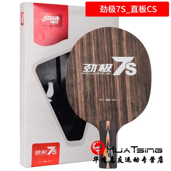 서풍 DHS 레드 겹경사 PG789극렬함 77힘 88 99 밑판 라켓 순목, 극렬함 - 블랙 단향목 7S 전문판