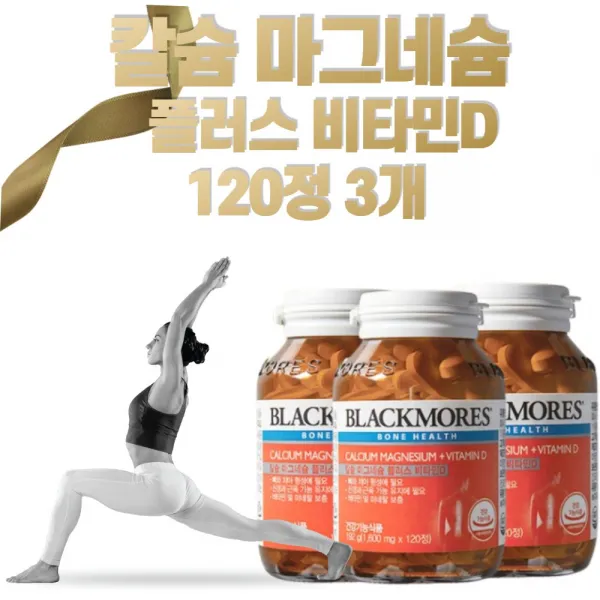 골다공증 멀티비타민 마그네슘 비타민D 칼슘 120정 종합영양제, 없음, 마그네슘 비타민D 칼슘 120정 3병