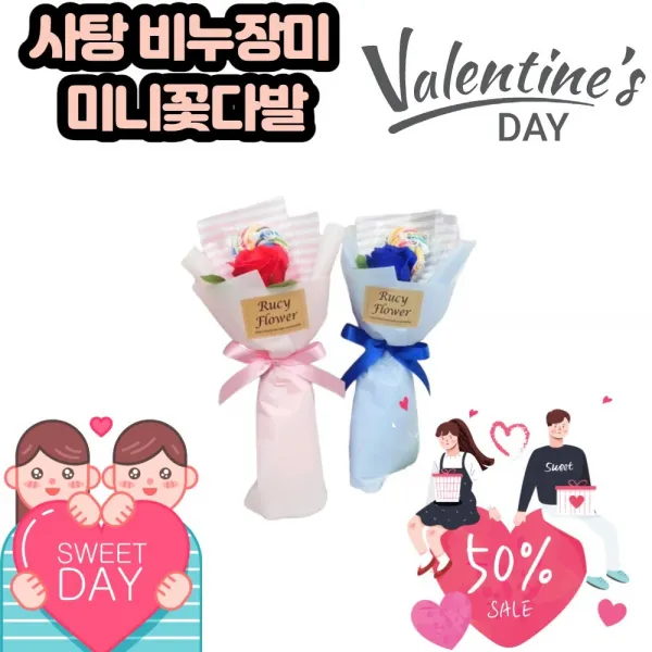 마니아 사탕 비누 장미 미니 회오리 꽃다발 입학식 졸업식 발란타인데이 화이트데이 기념일 생일 생신 축하, 사탕1+장미1_블루