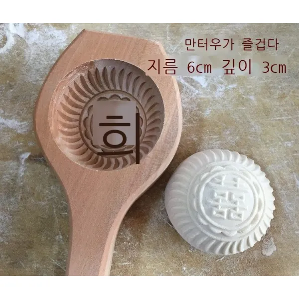 입체 깊이 찐빵 꽃무늬 월병 과자 콩모래 가방 틀 수제 합 목질 밀가루 음식 금형 찐빵 수명 직경 cm 깊이 cm, 만두 좋아하다 직경 6cm 깊이 3cm