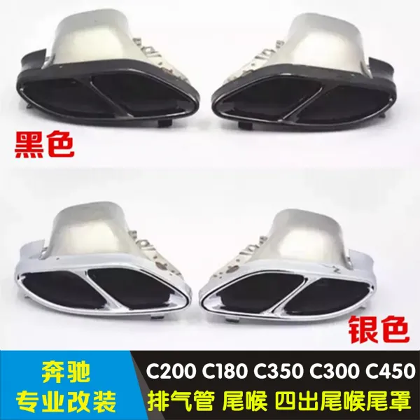 벤츠 W205C200C180C350C300C450 출 테일게이트 꼬리 컵, 15 -20 년 C클라스 4 끝나다