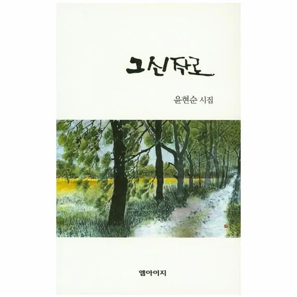 이노플리아 그 신작로