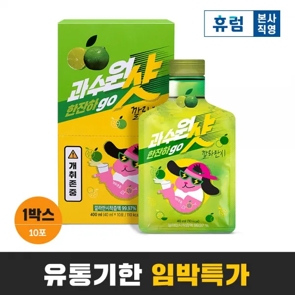 휴럼 [임박특가]과수원샷 깔라만시 1박스(10포) (유통기한 2020.12.27), 단품