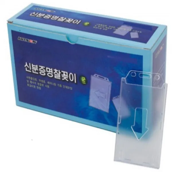 사무실 집개 관공소 안내원