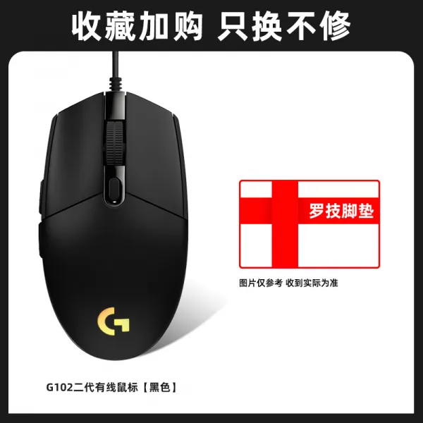 정부측 나기 G10 2 이대 RGB 눈부시다 유선 홍전기 경쟁 LOL 프로그래밍, G102 블랙 _발판, 정부측 표기함