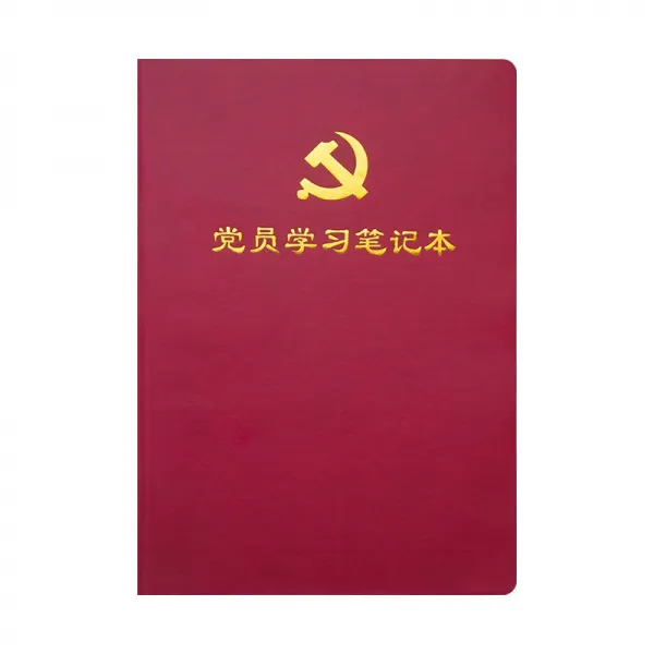 파라몬 (faramon) 당원 학습노트 당소조 새 당규약 학습 2학 1일 상시화 기사회의 기록 일기를 제작 C 종 당원 학습노트-와인